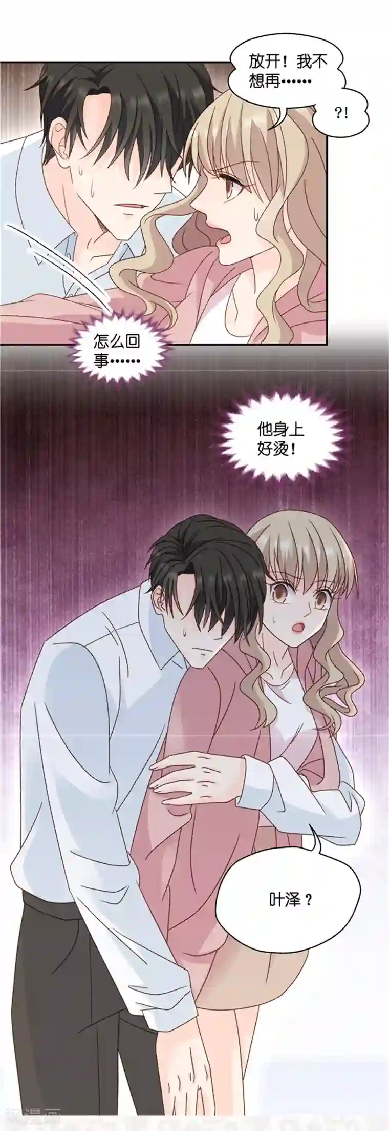 昙华影梦第95话 阴谋乍现12