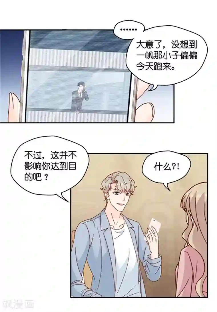 昙华影梦第95话 阴谋乍现12