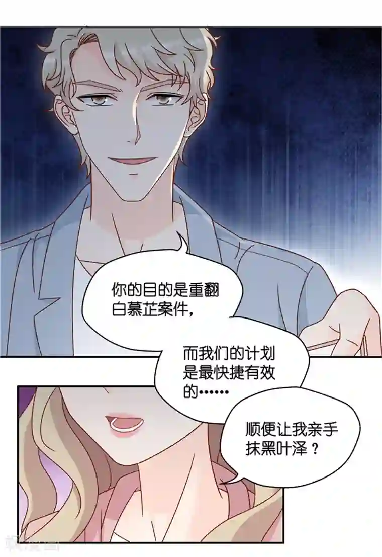 昙华影梦第95话 阴谋乍现12