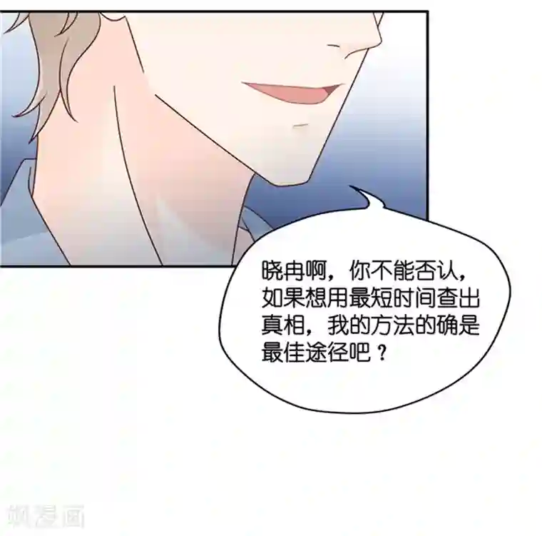 昙华影梦第95话 阴谋乍现12