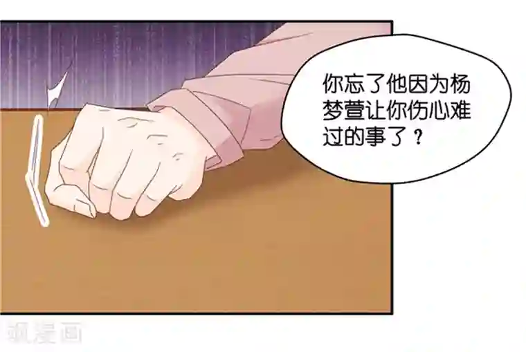 昙华影梦第95话 阴谋乍现12