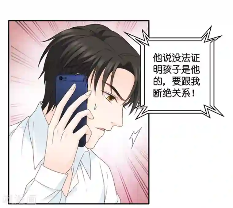 昙华影梦第96话 阴谋乍现13