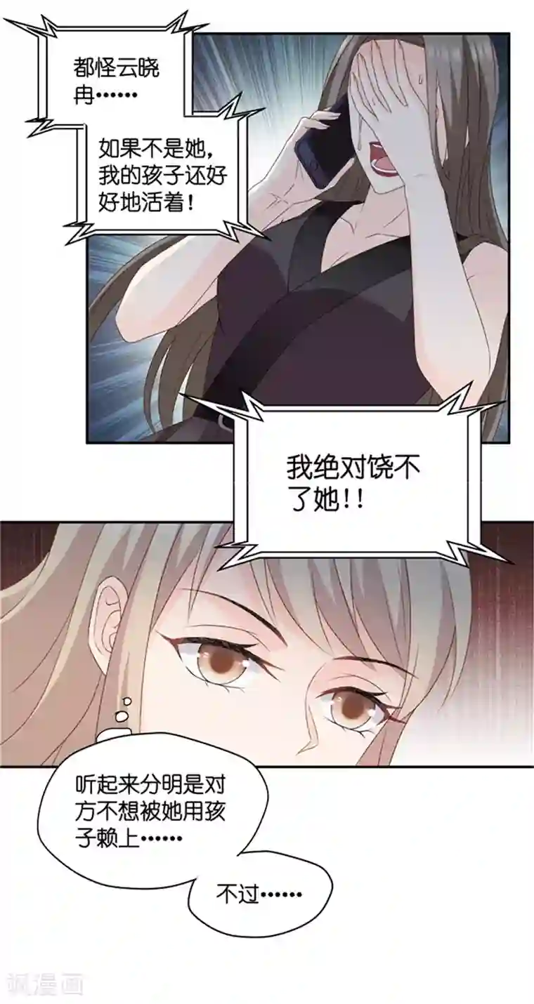 昙华影梦第96话 阴谋乍现13