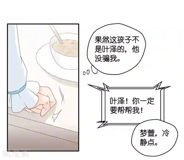 昙华影梦第96话 阴谋乍现13