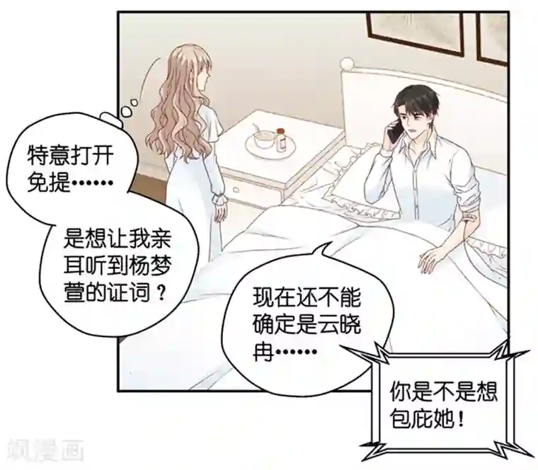 昙华影梦第96话 阴谋乍现13