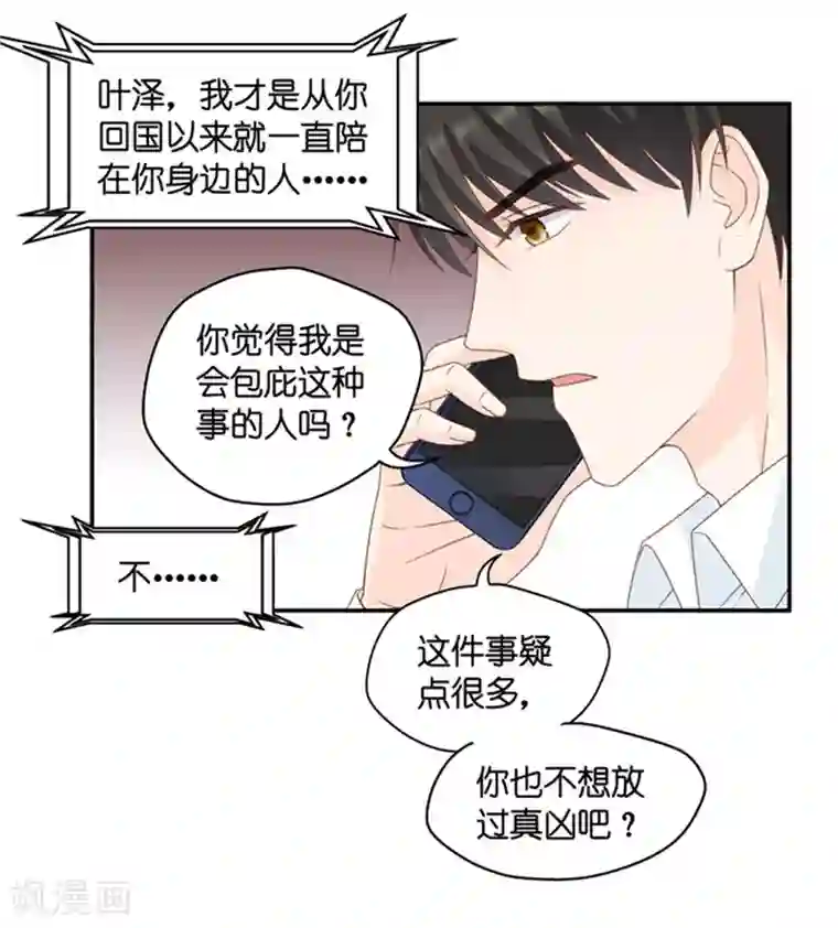 昙华影梦第96话 阴谋乍现13