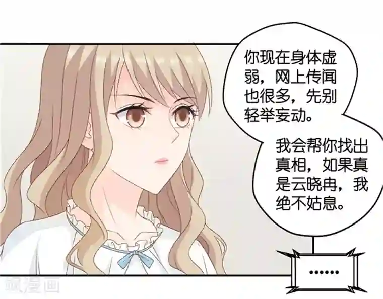 昙华影梦第96话 阴谋乍现13