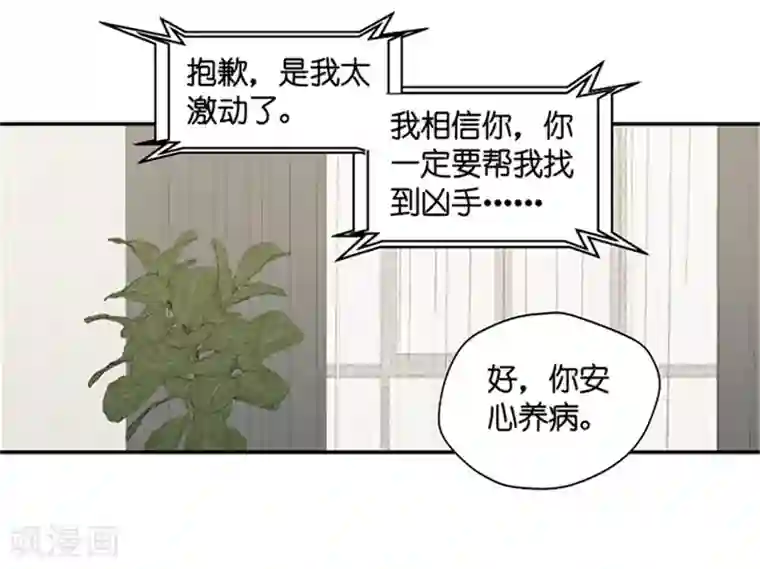 昙华影梦第96话 阴谋乍现13