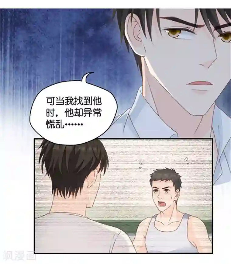 昙华影梦第96话 阴谋乍现13