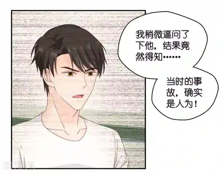 昙华影梦第96话 阴谋乍现13