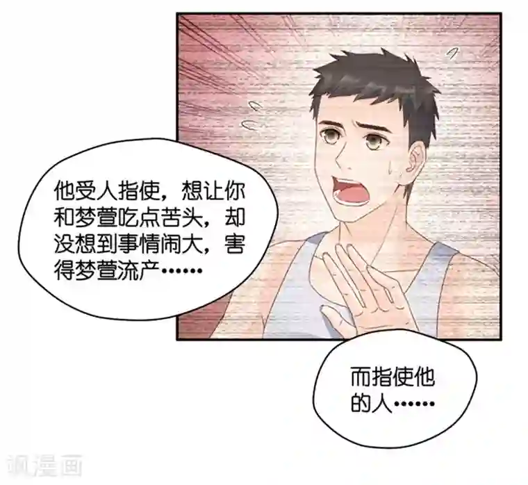 昙华影梦第96话 阴谋乍现13