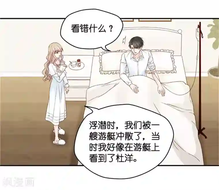 昙华影梦第96话 阴谋乍现13