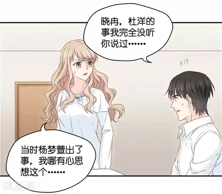 昙华影梦第96话 阴谋乍现13