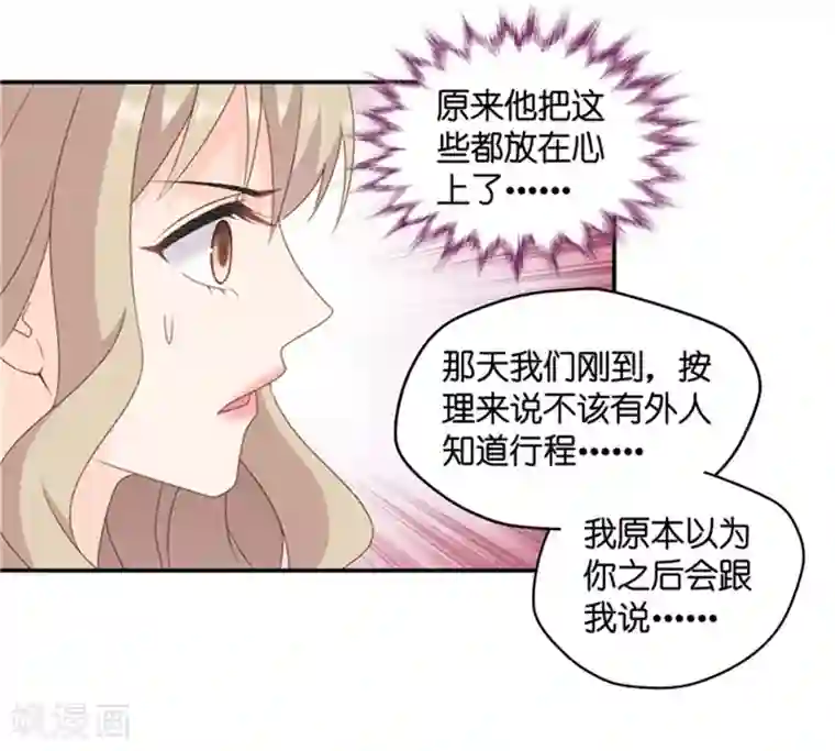 昙华影梦第96话 阴谋乍现13