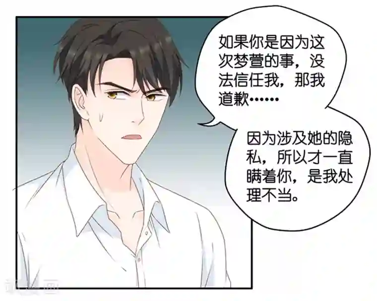 昙华影梦第96话 阴谋乍现13