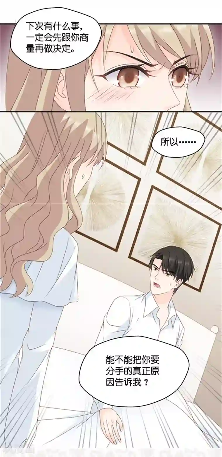 昙华影梦第96话 阴谋乍现13