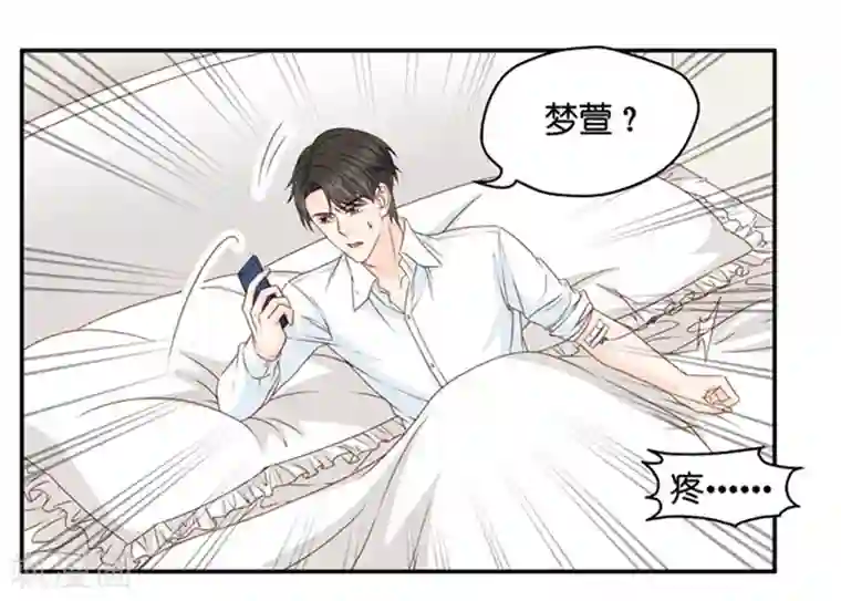 昙华影梦第96话 阴谋乍现13