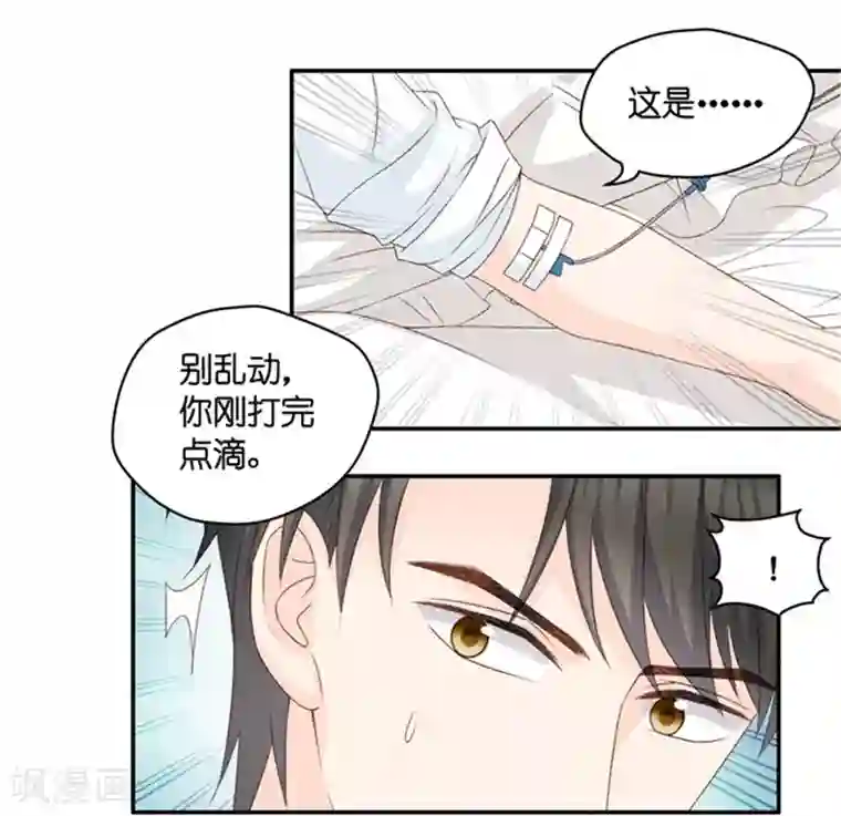 昙华影梦第96话 阴谋乍现13