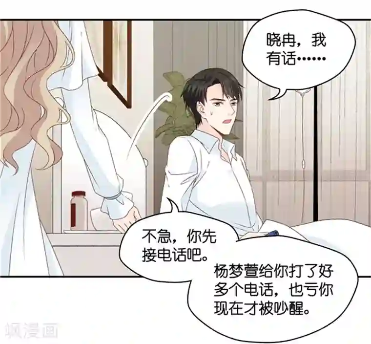 昙华影梦第96话 阴谋乍现13