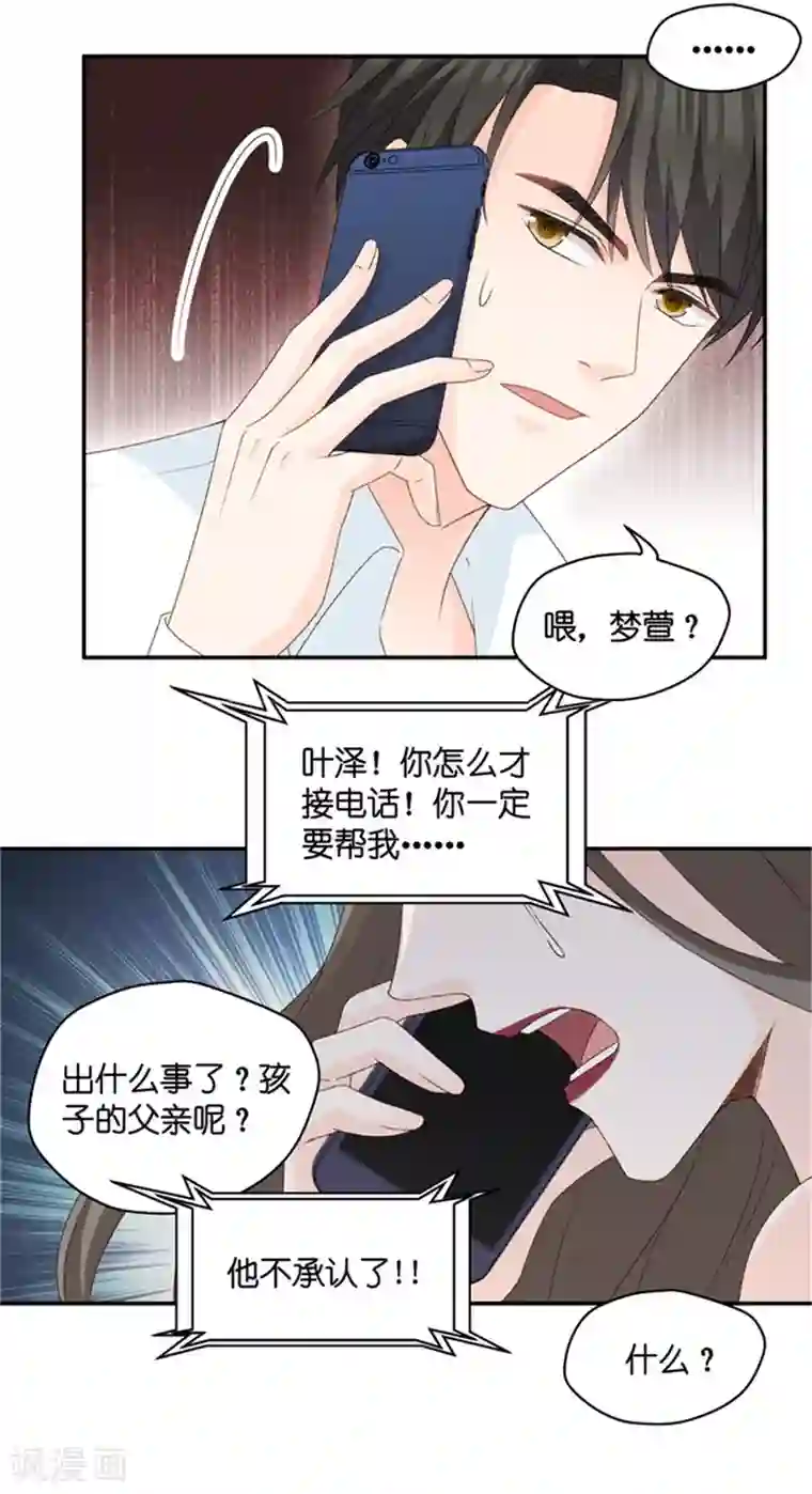 昙华影梦第96话 阴谋乍现13