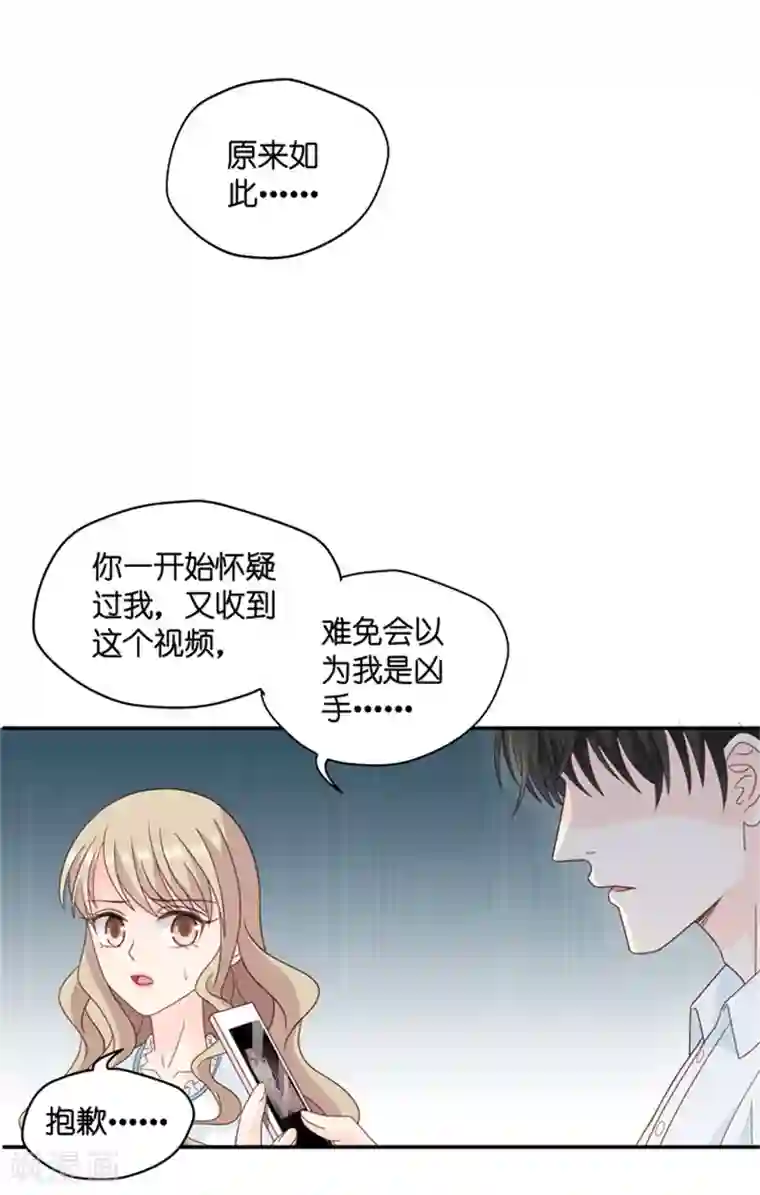 昙华影梦第97话 他的唯一1