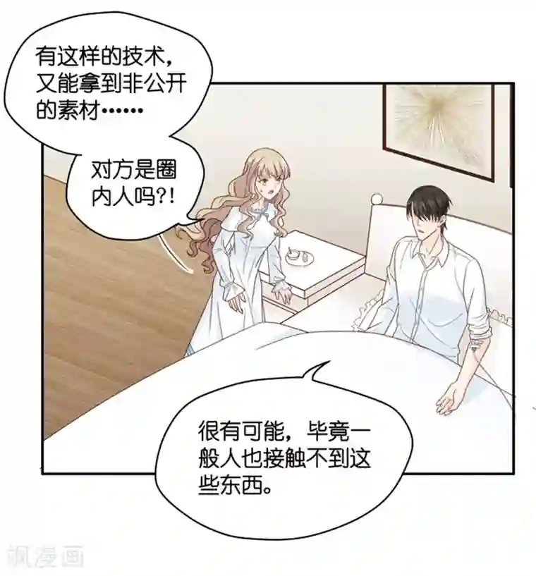 昙华影梦第97话 他的唯一1