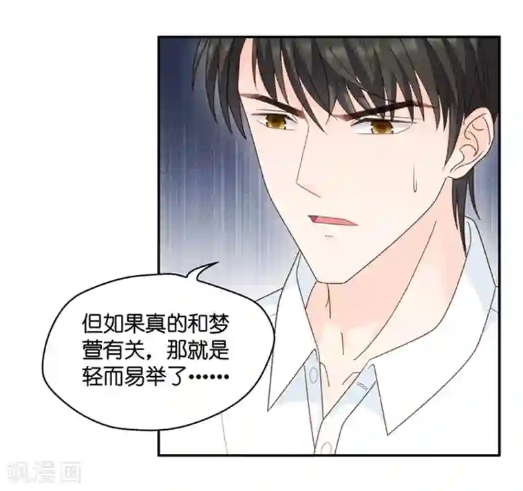 昙华影梦第97话 他的唯一1