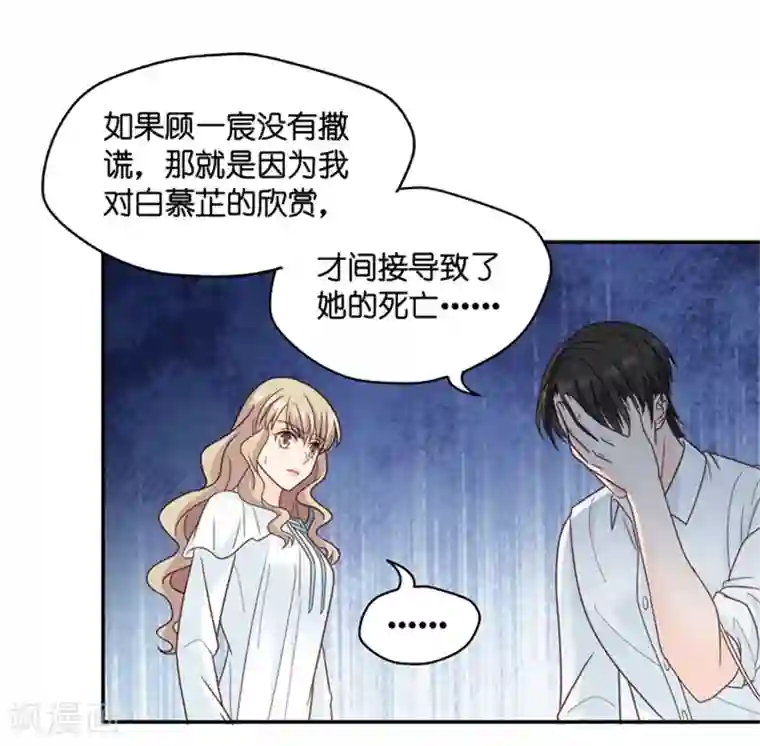 昙华影梦第97话 他的唯一1