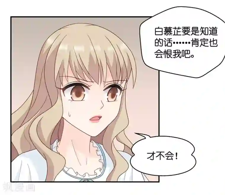 昙华影梦第97话 他的唯一1