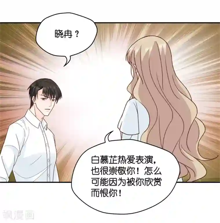 昙华影梦第97话 他的唯一1