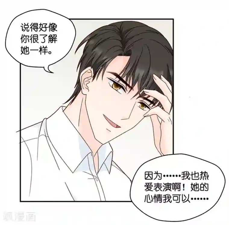 昙华影梦第97话 他的唯一1