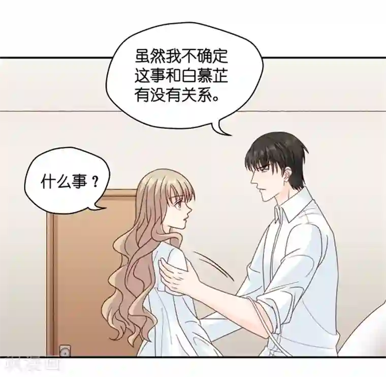 昙华影梦第97话 他的唯一1