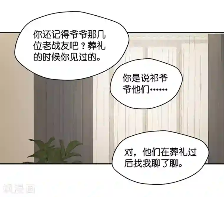 昙华影梦第97话 他的唯一1