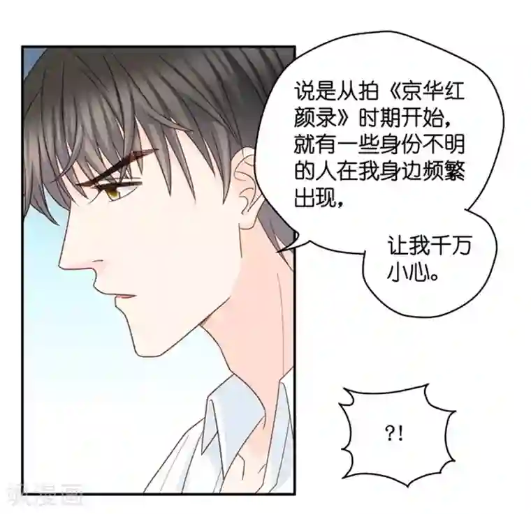 昙华影梦第97话 他的唯一1