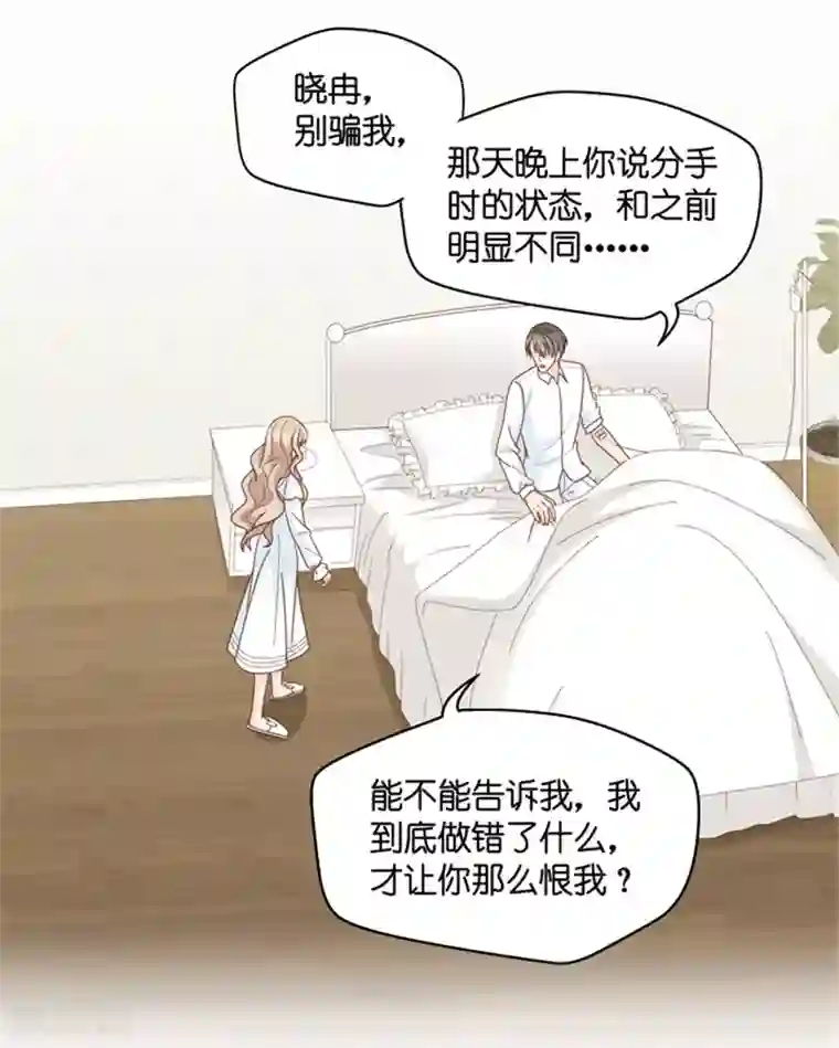 昙华影梦第97话 他的唯一1