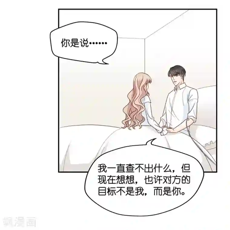 昙华影梦第97话 他的唯一1