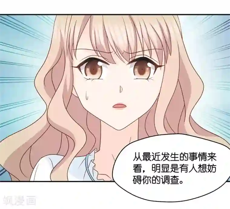 昙华影梦第97话 他的唯一1