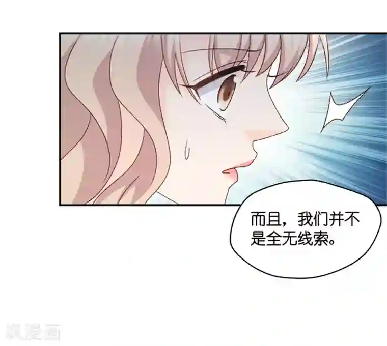 昙华影梦第97话 他的唯一1