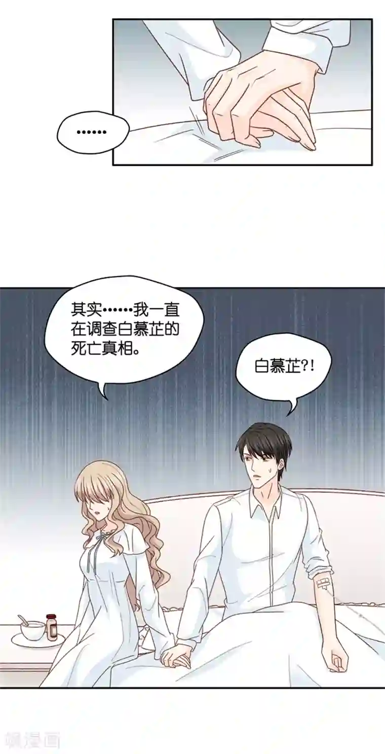 昙华影梦第97话 他的唯一1