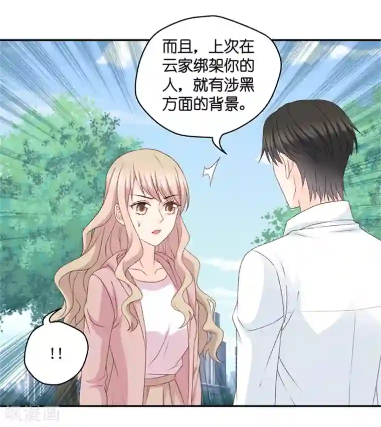 昙华影梦第98话 他的唯一2