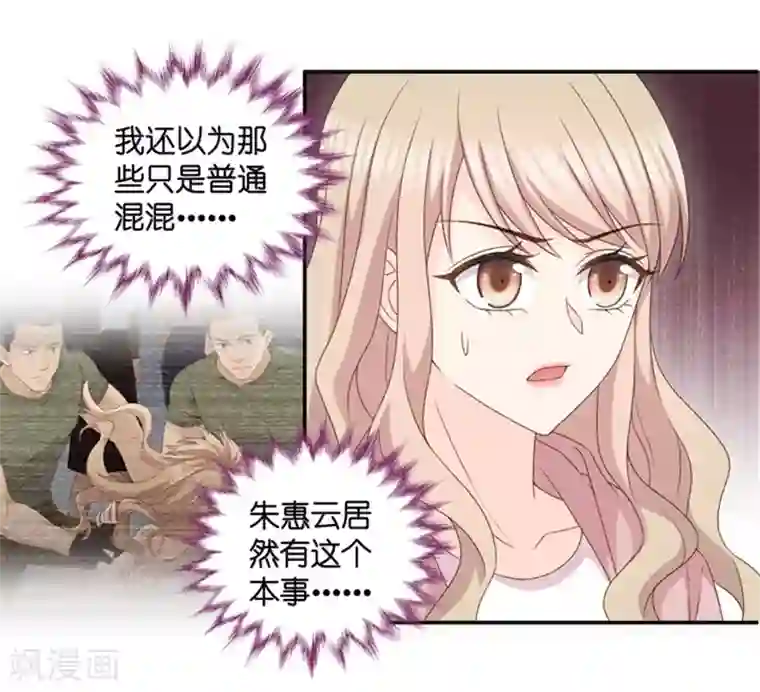 昙华影梦第98话 他的唯一2