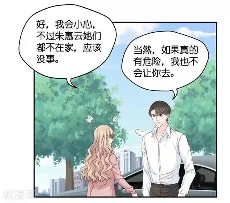 昙华影梦第98话 他的唯一2