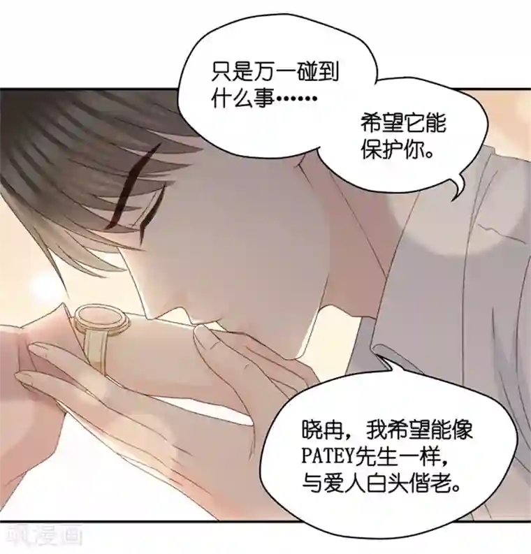 昙华影梦第98话 他的唯一2