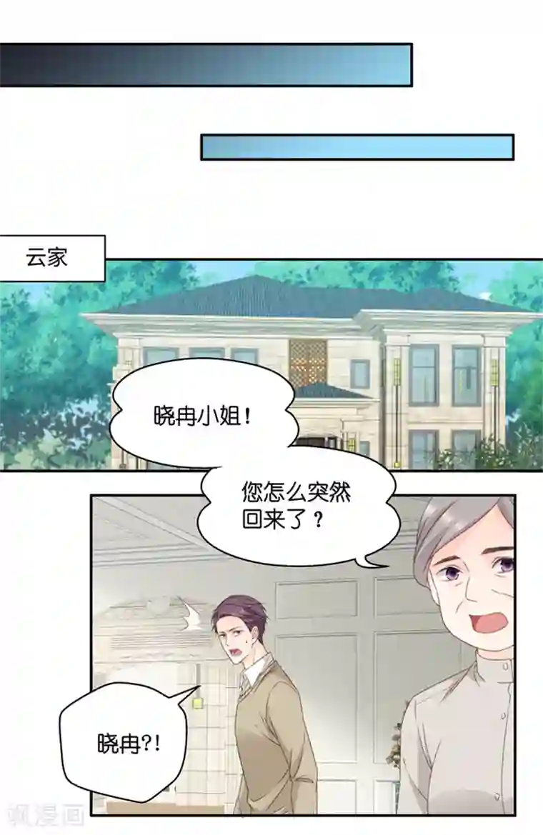 昙华影梦第98话 他的唯一2