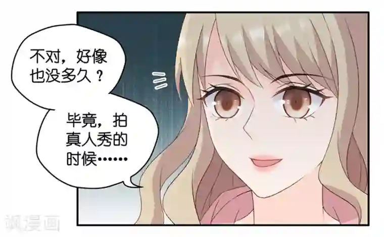 昙华影梦第98话 他的唯一2