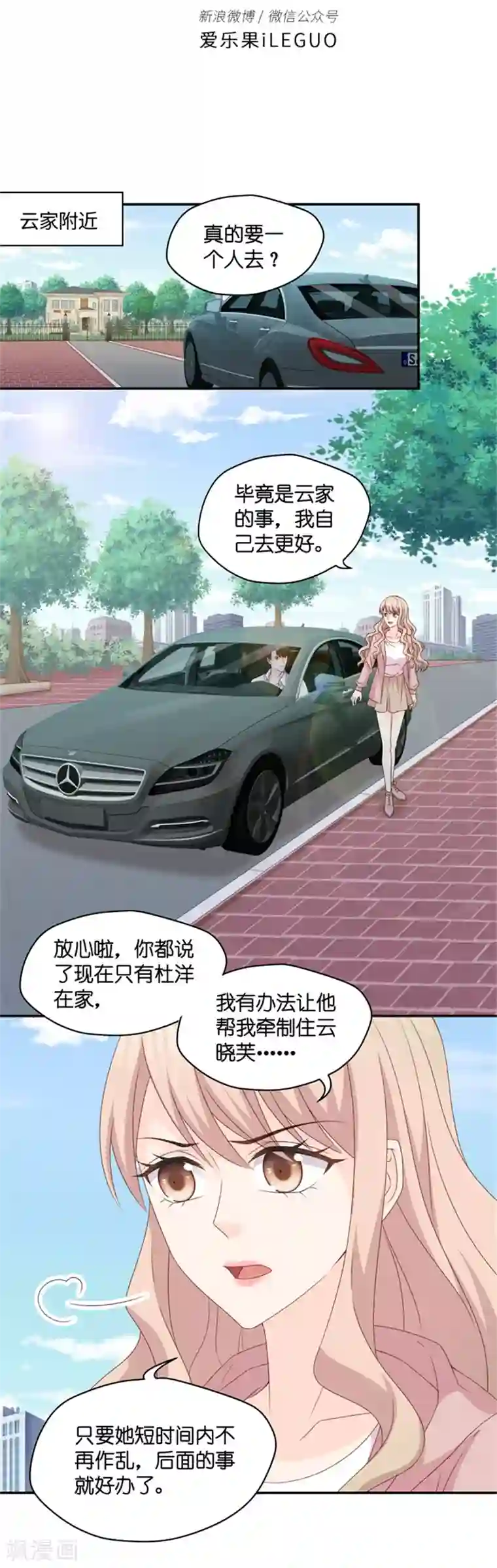 昙华影梦第98话 他的唯一2