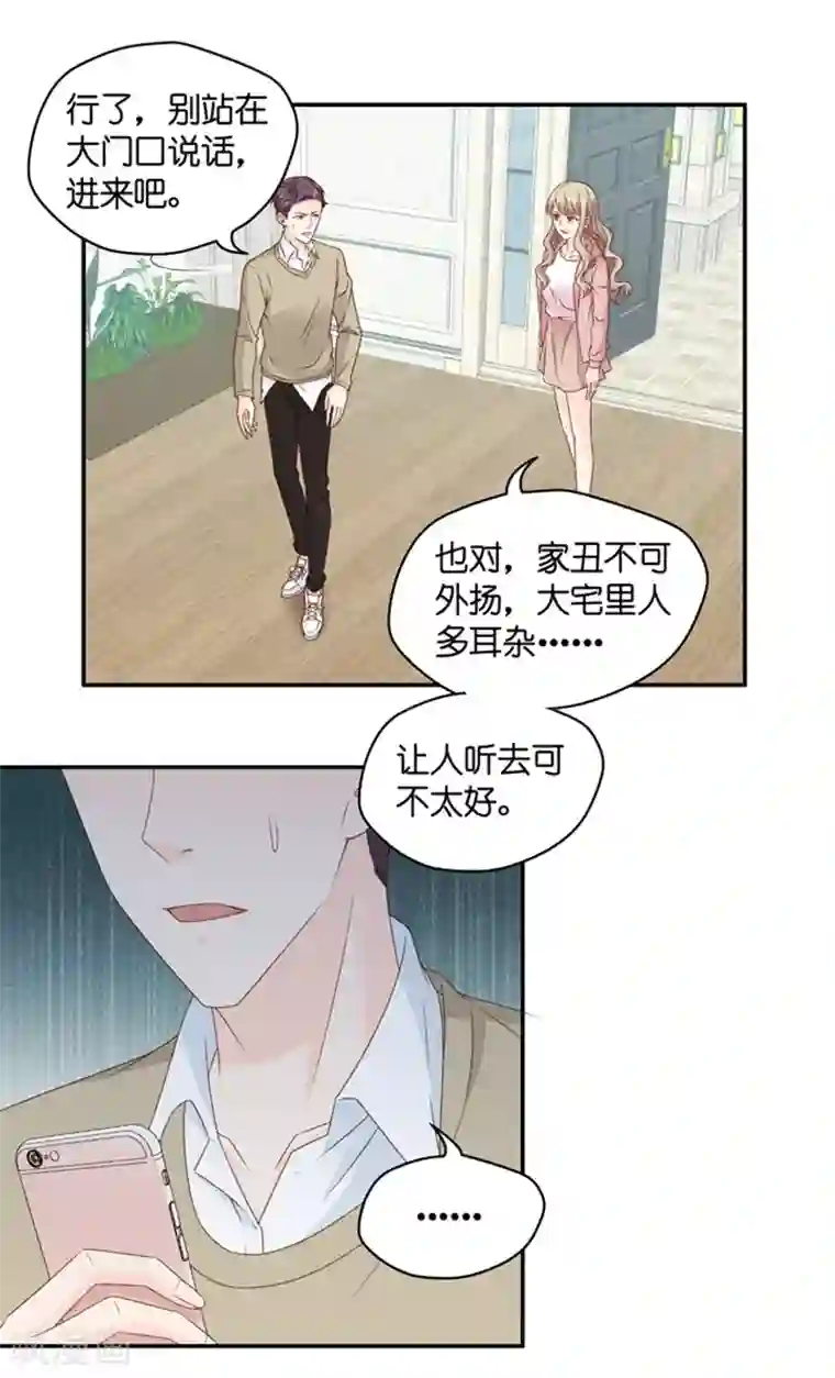 昙华影梦第98话 他的唯一2