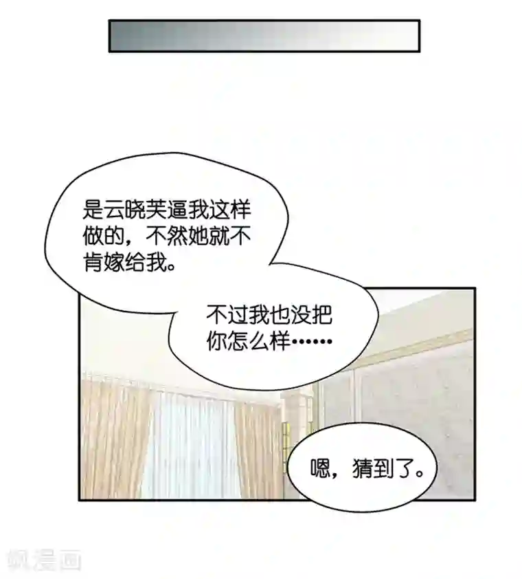 昙华影梦第98话 他的唯一2