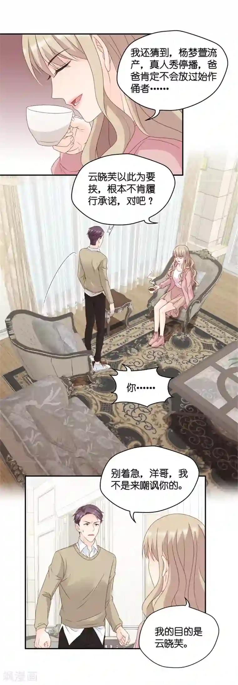 昙华影梦第98话 他的唯一2