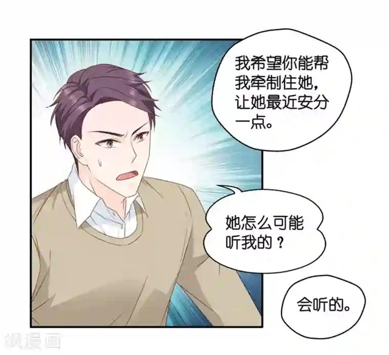 昙华影梦第98话 他的唯一2